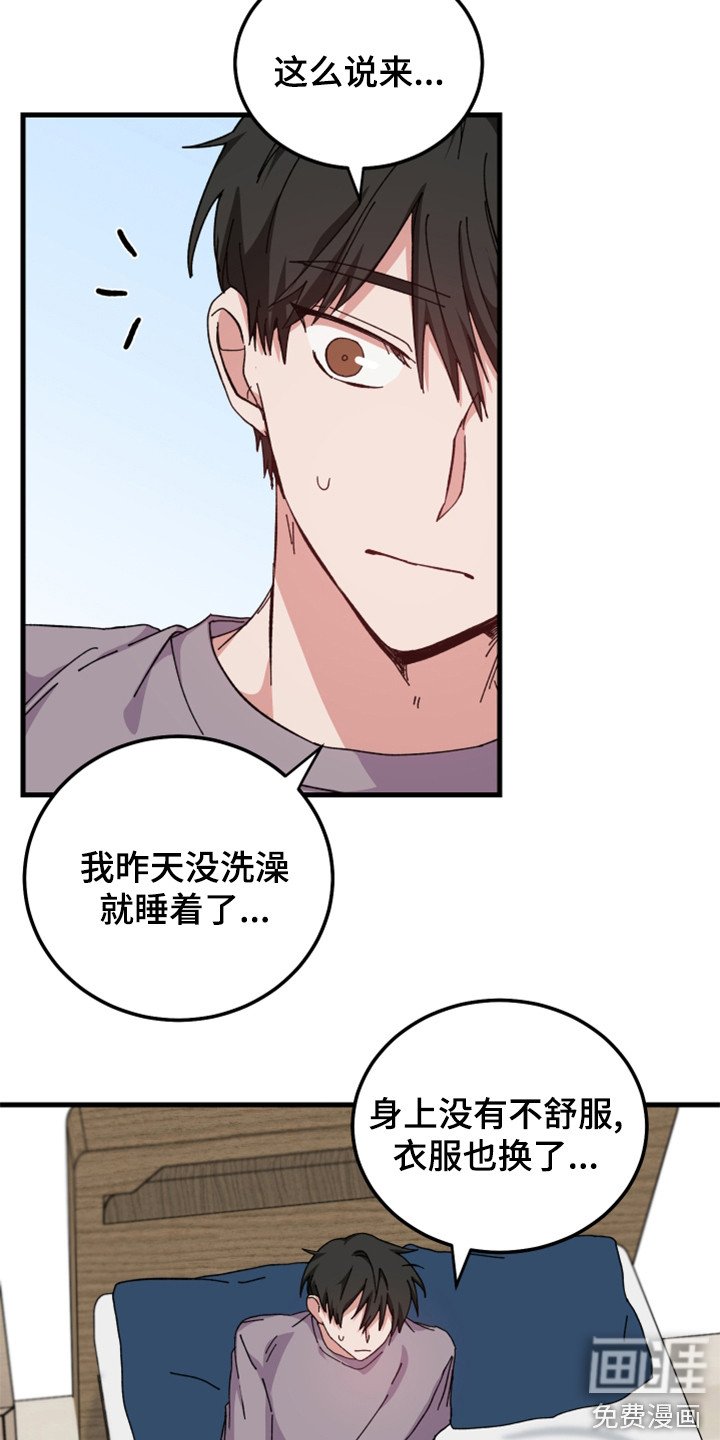 第23章：累到晕厥