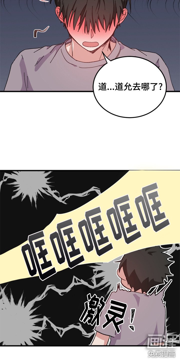 第23章：累到晕厥