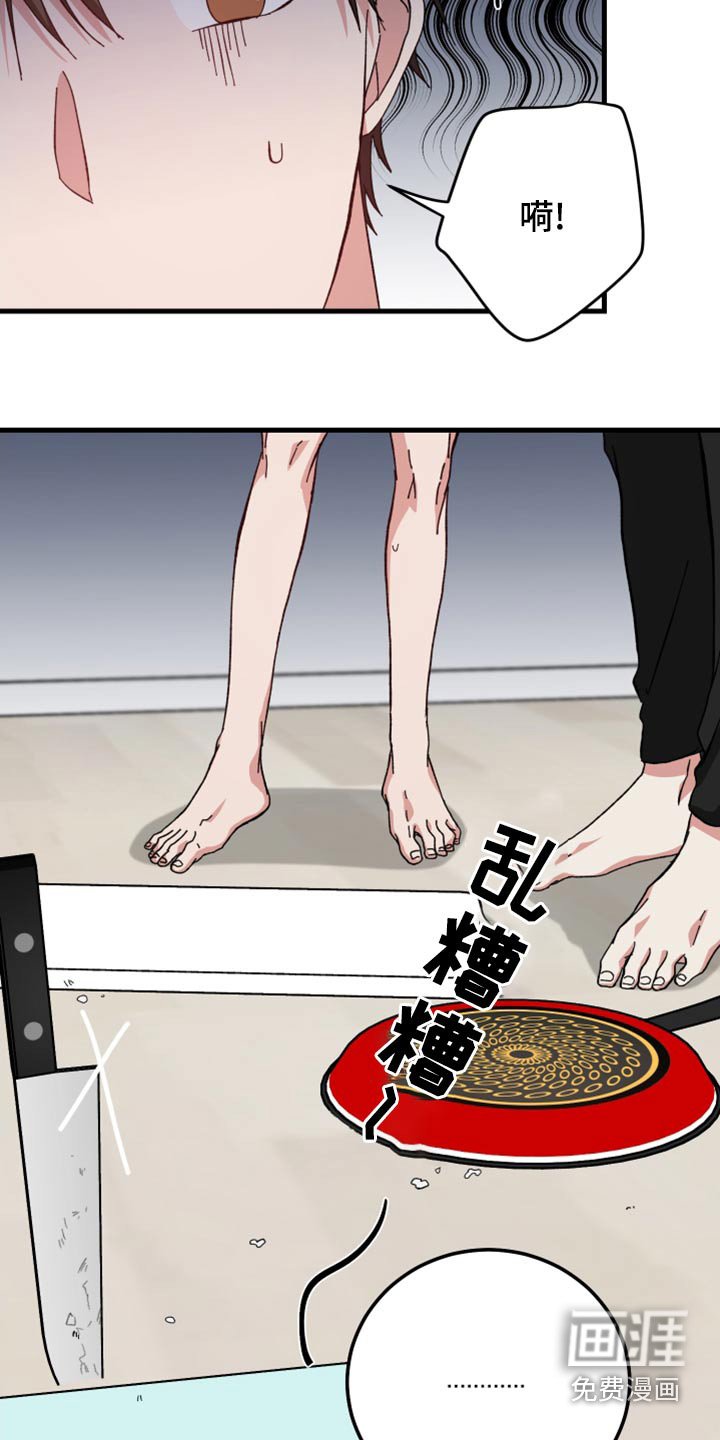 第24章：做饭