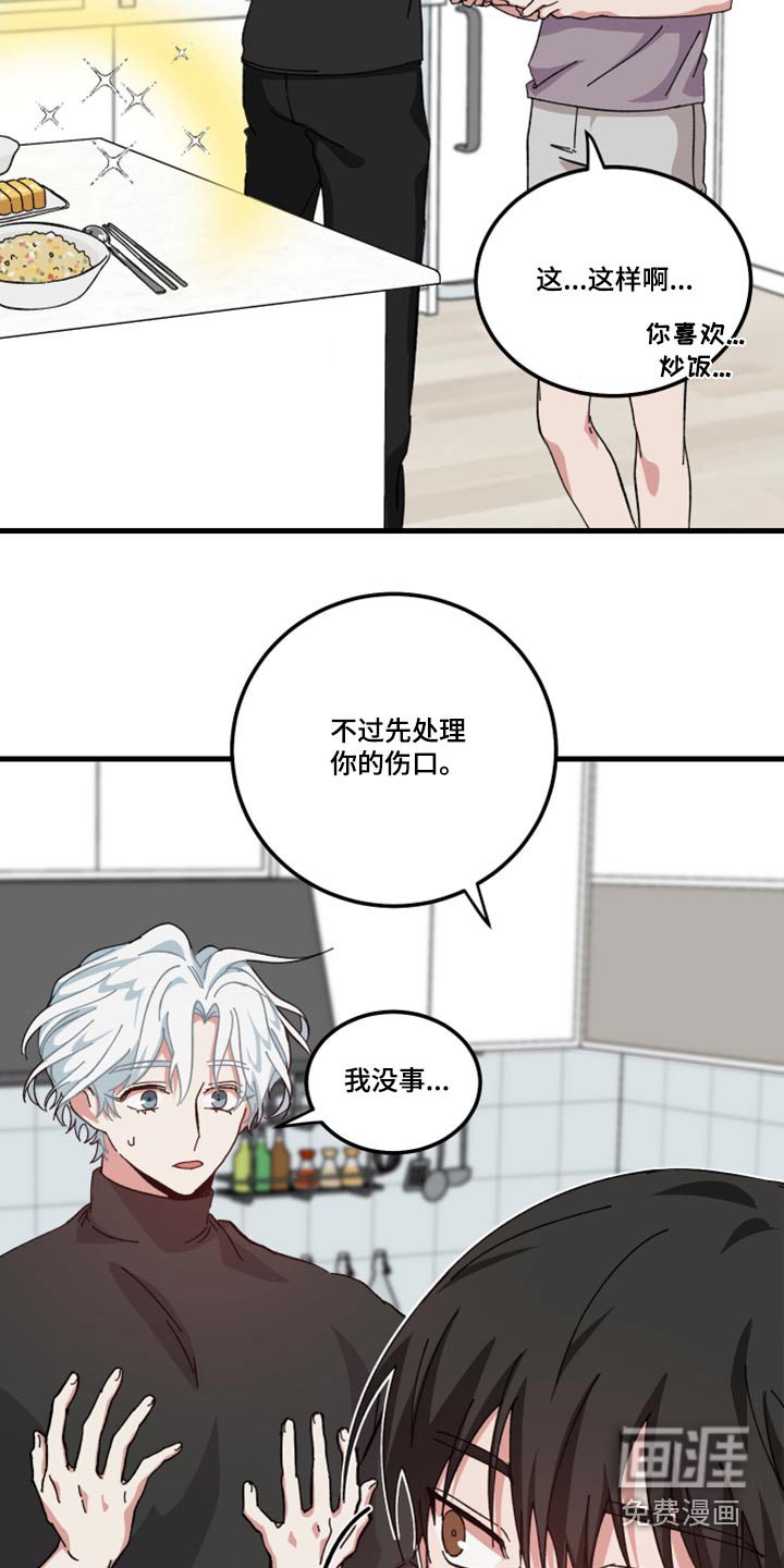 第24章：做饭