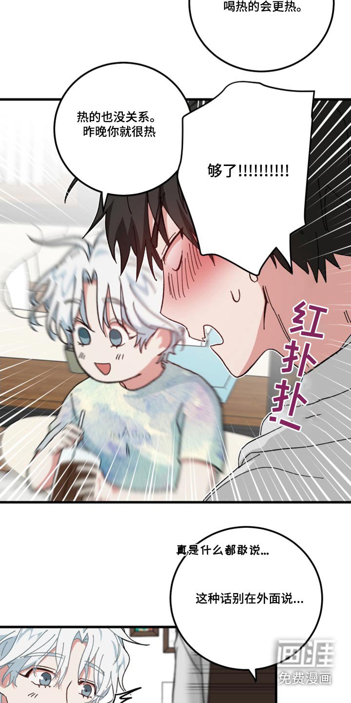 第25章：什么事