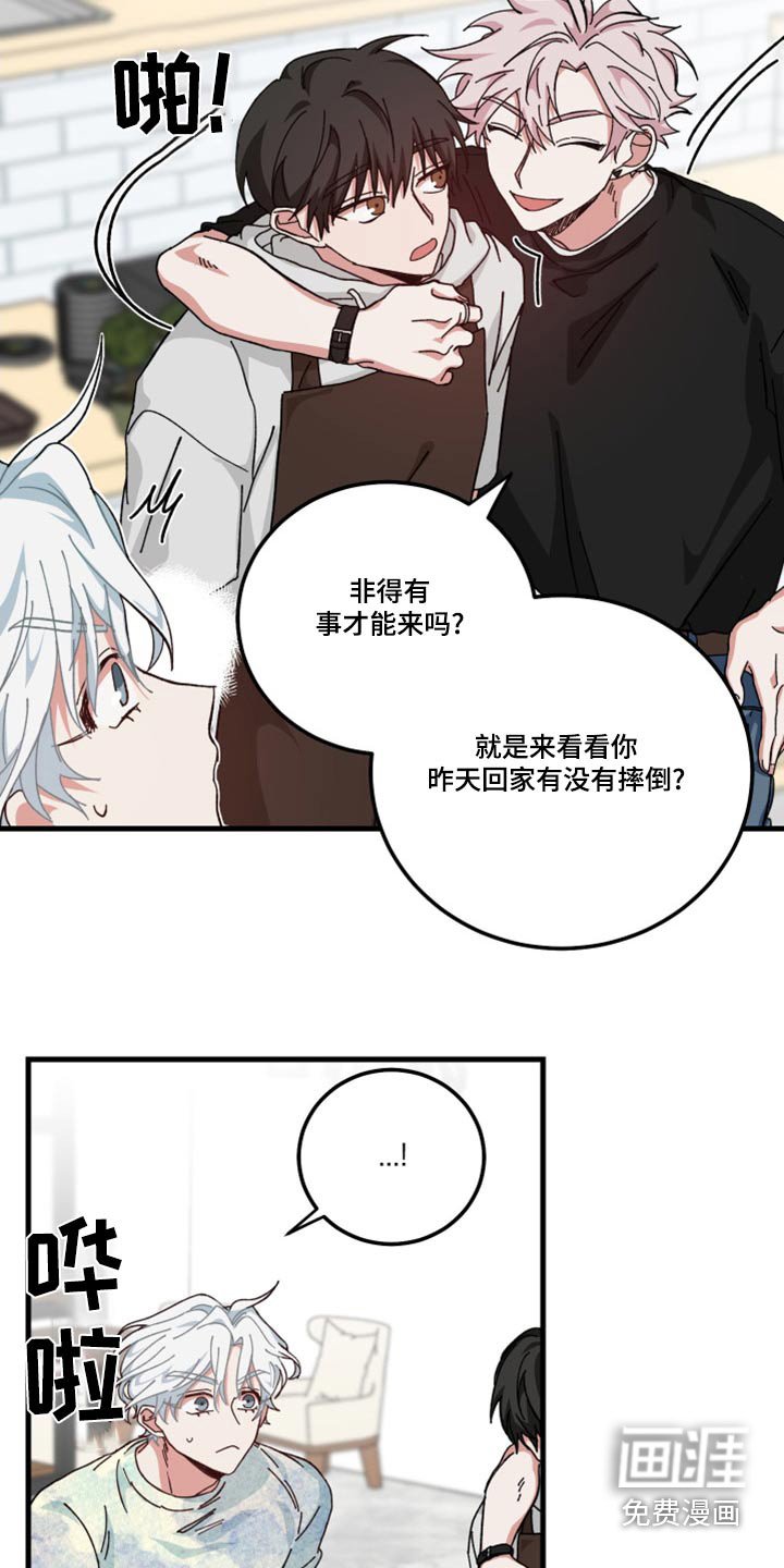 第25章：什么事
