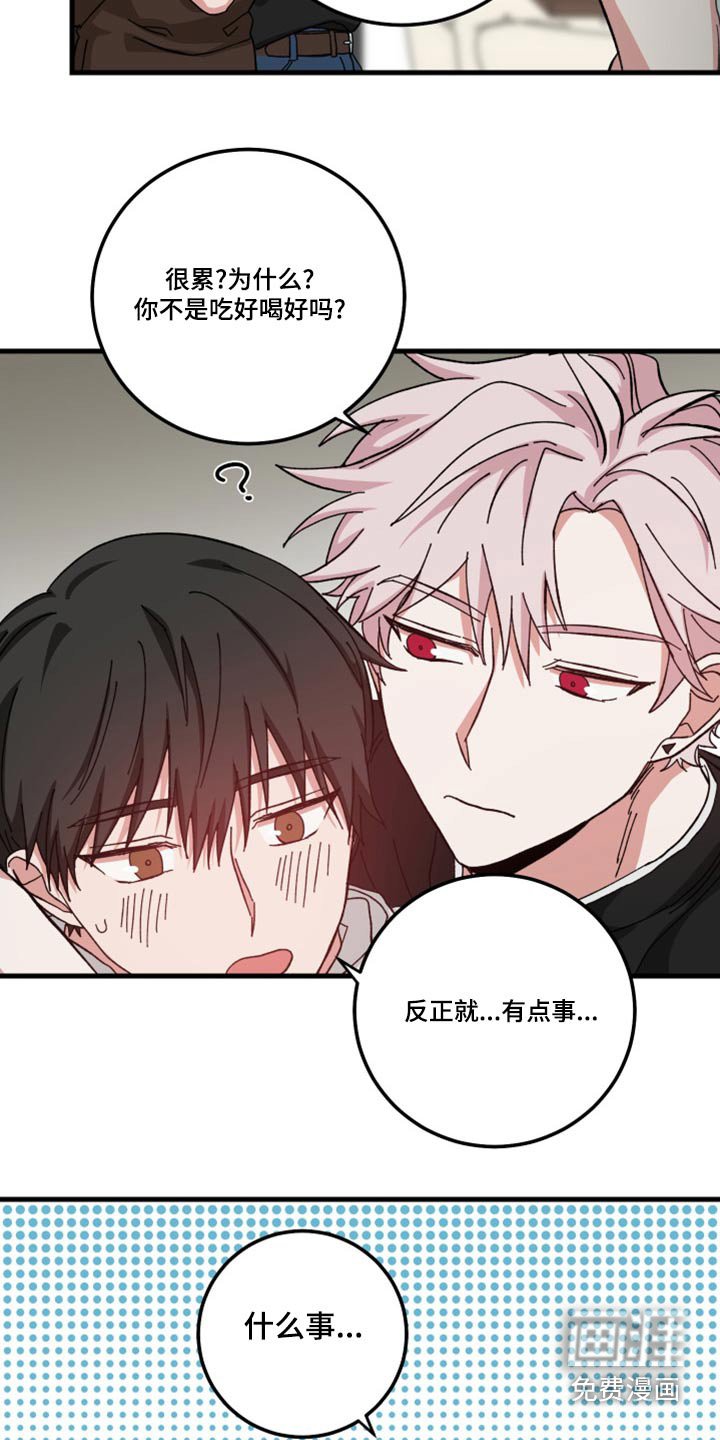 第25章：什么事