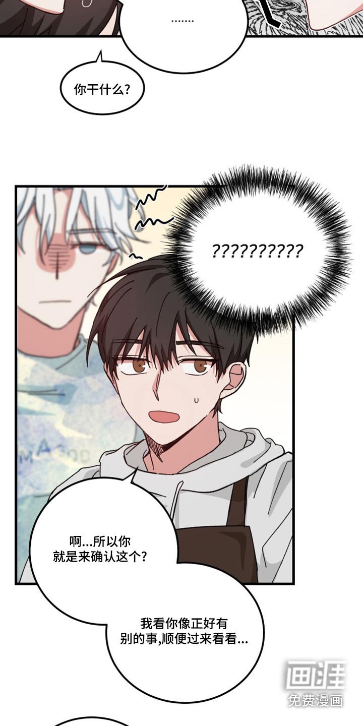 第25章：什么事