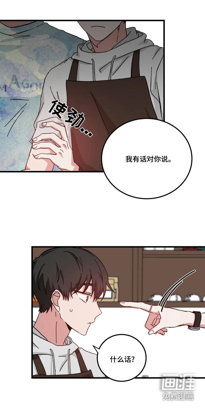 第25章：什么事
