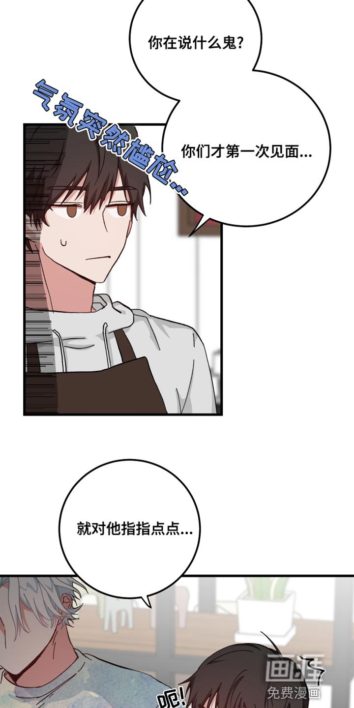 第26章：喧宾夺主