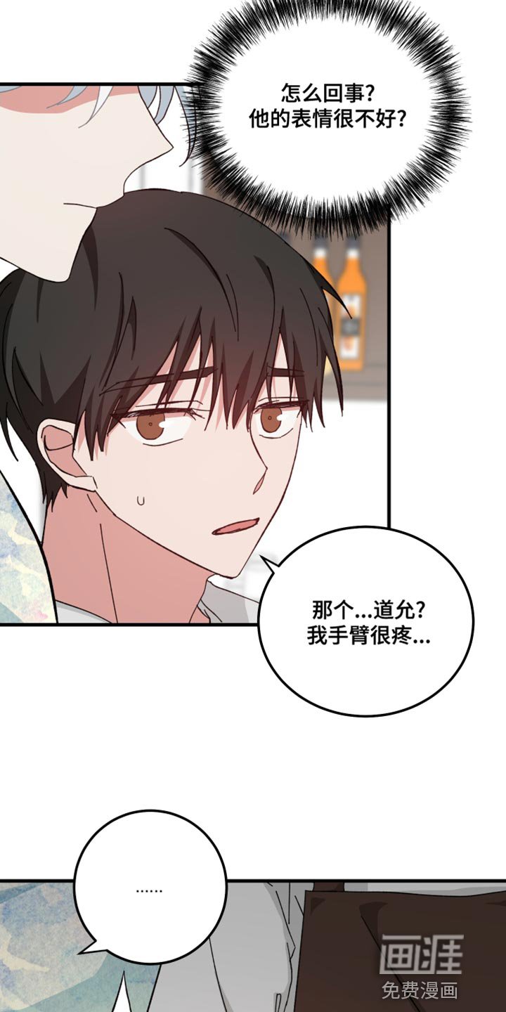 第26章：喧宾夺主