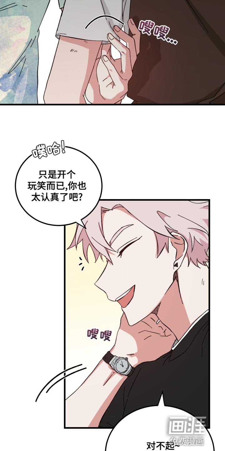 第26章：喧宾夺主