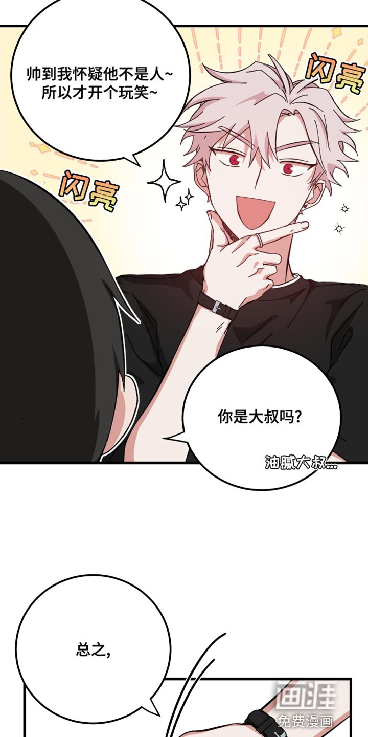 第26章：喧宾夺主