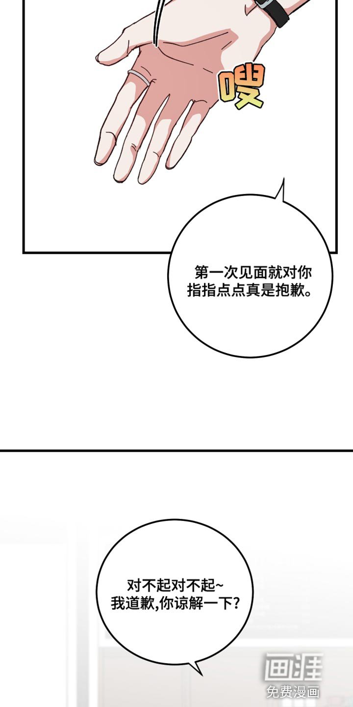 第26章：喧宾夺主
