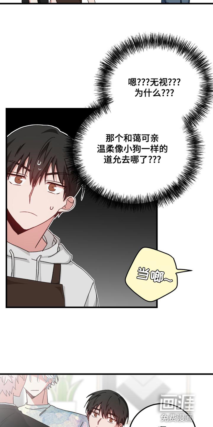 第26章：喧宾夺主