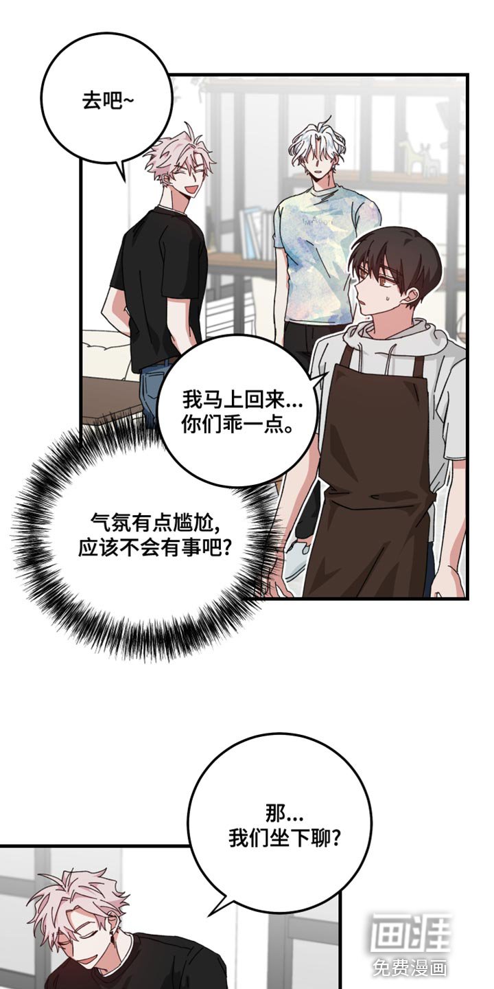 第26章：喧宾夺主