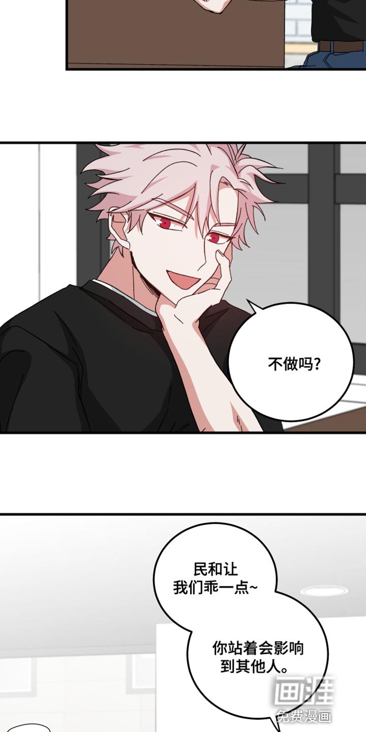 第26章：喧宾夺主