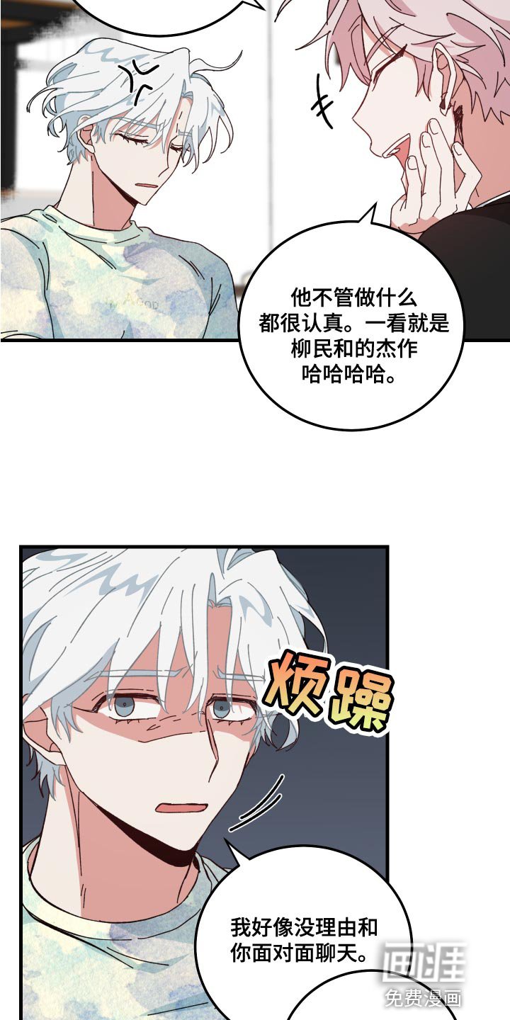 第26章：喧宾夺主