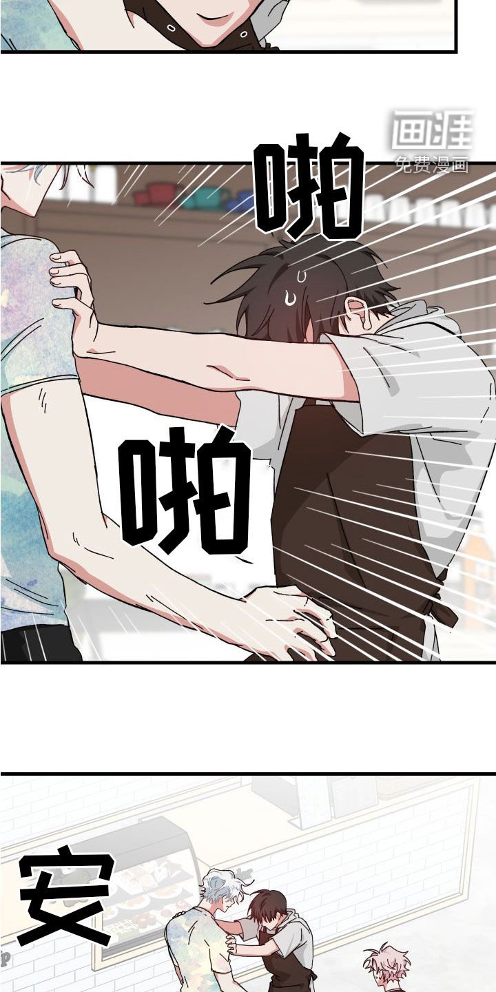 第28章：壁咚