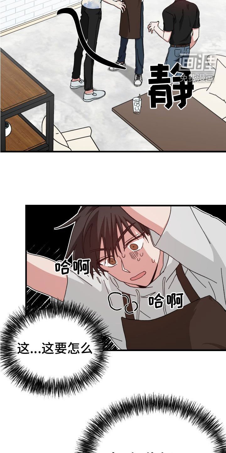 第28章：壁咚