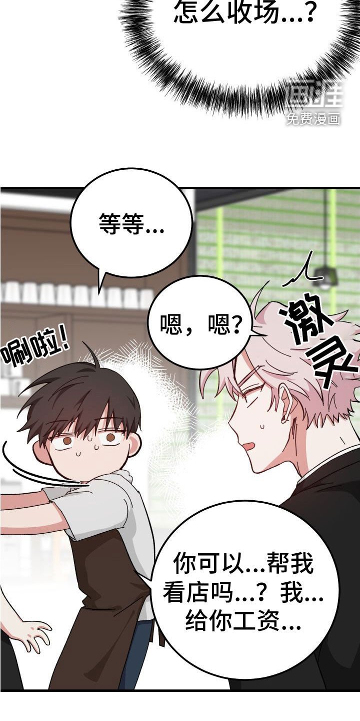 第28章：壁咚