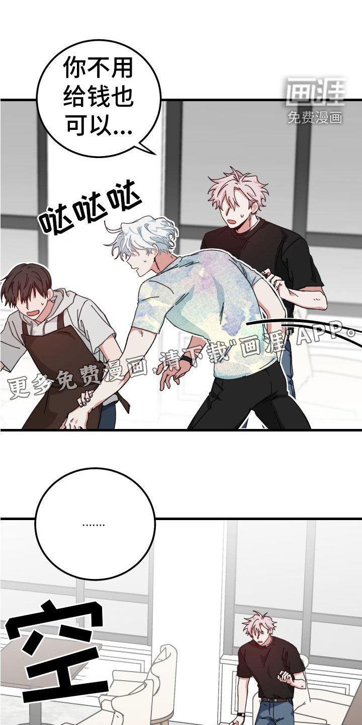 第28章：壁咚