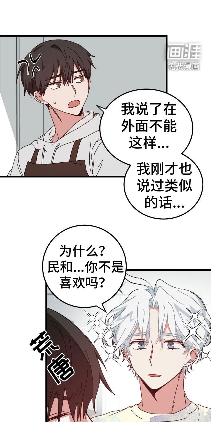 第28章：壁咚