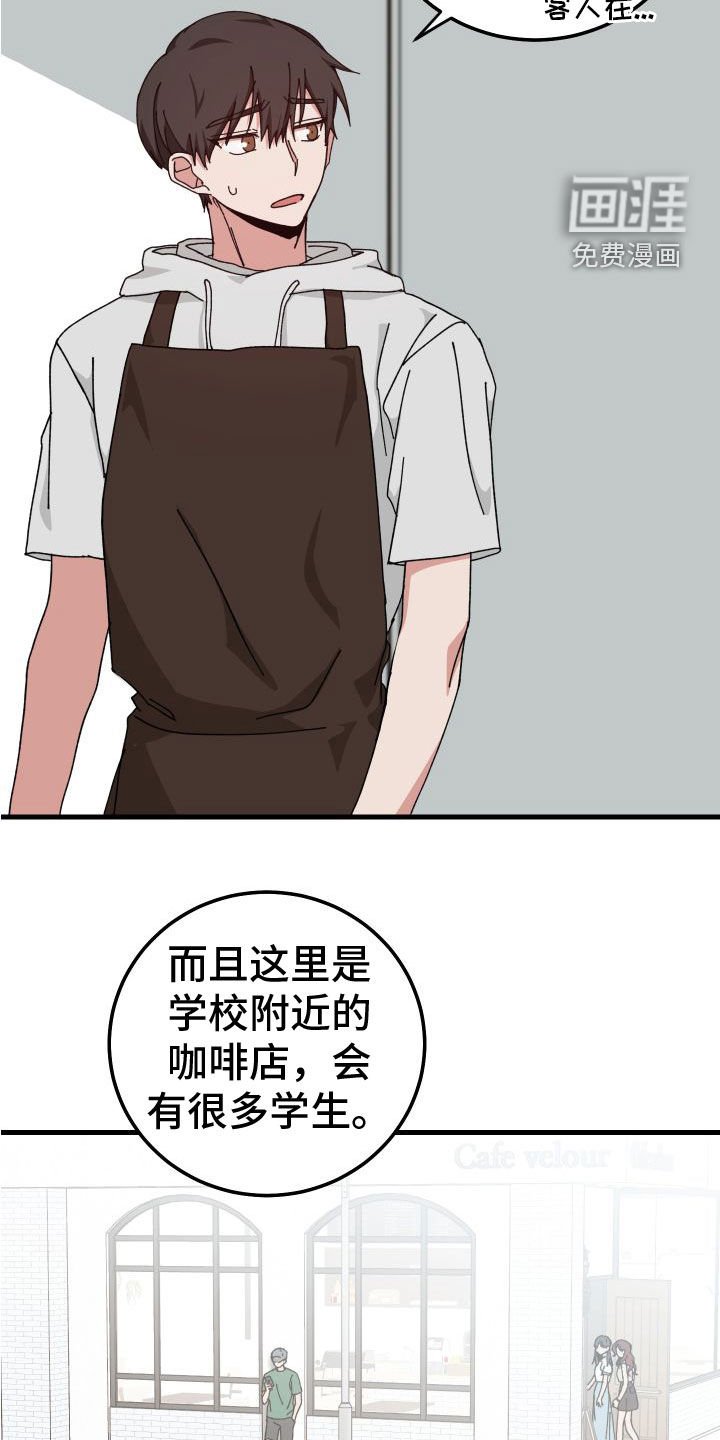 第28章：壁咚