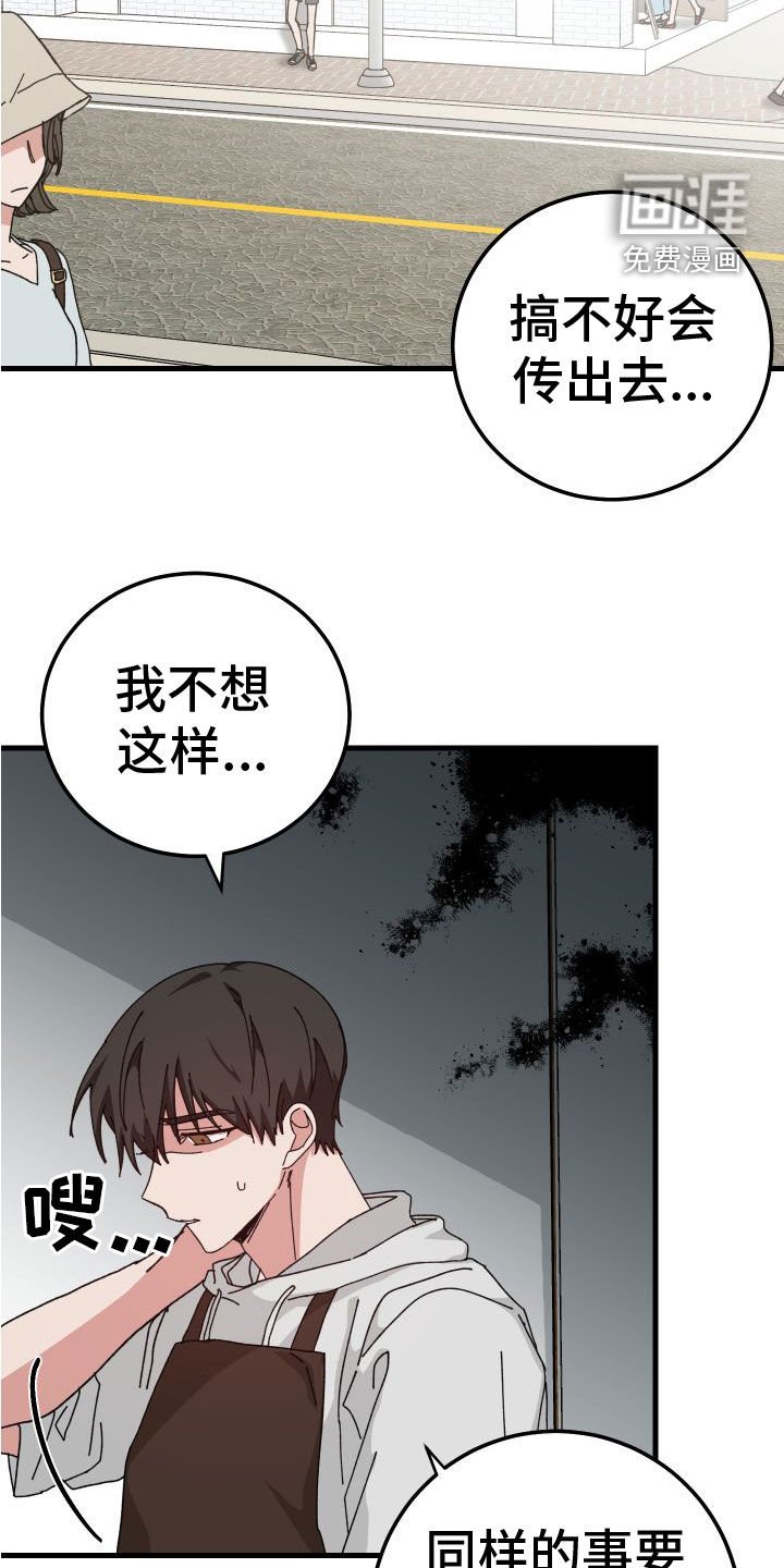 第28章：壁咚