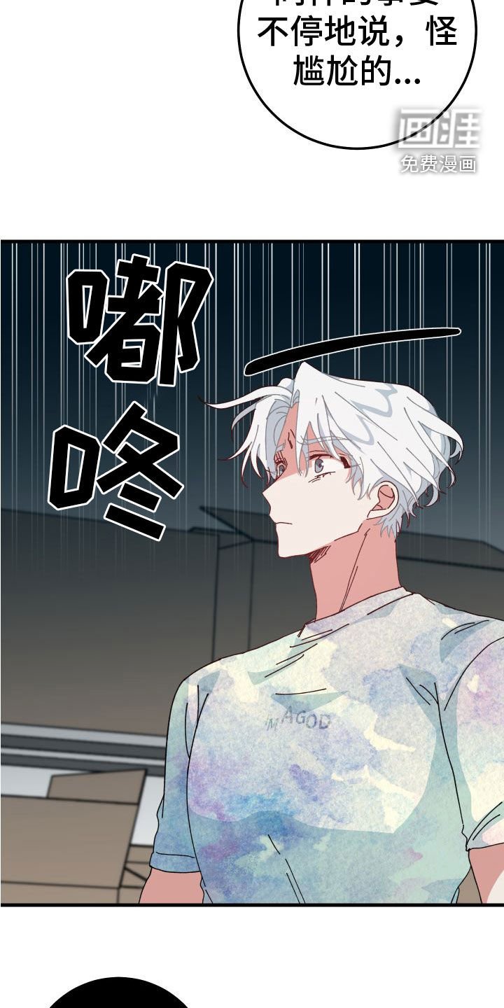 第28章：壁咚