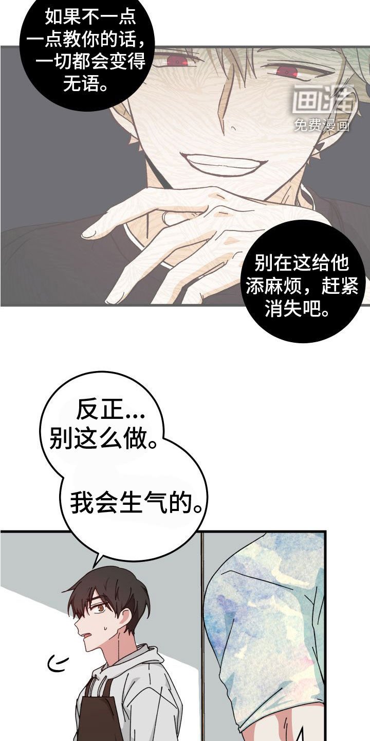 第28章：壁咚