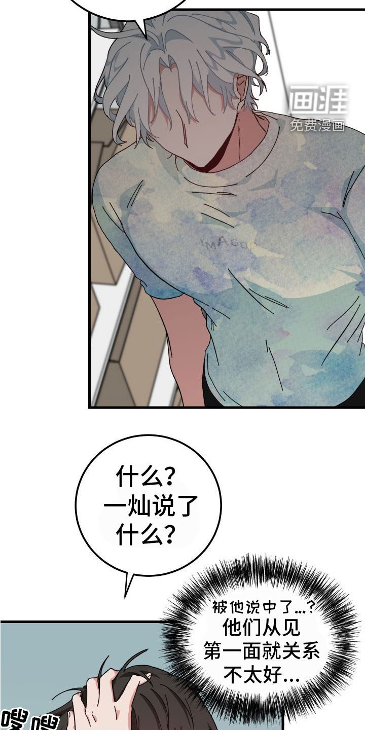 第28章：壁咚