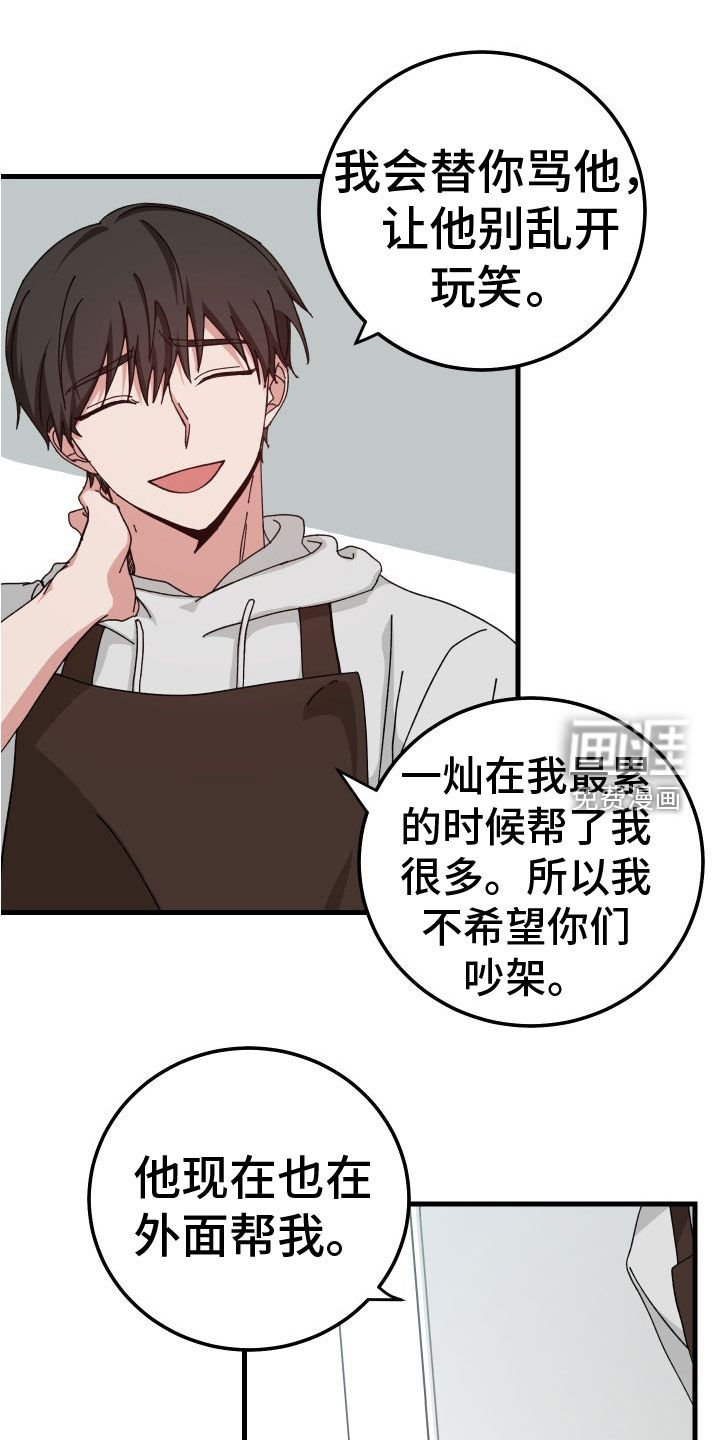 第28章：壁咚