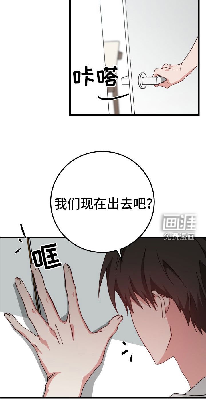 第28章：壁咚