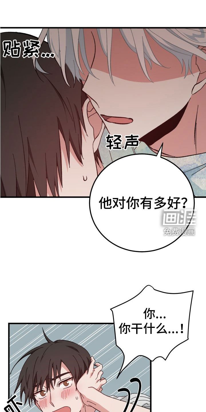 第28章：壁咚