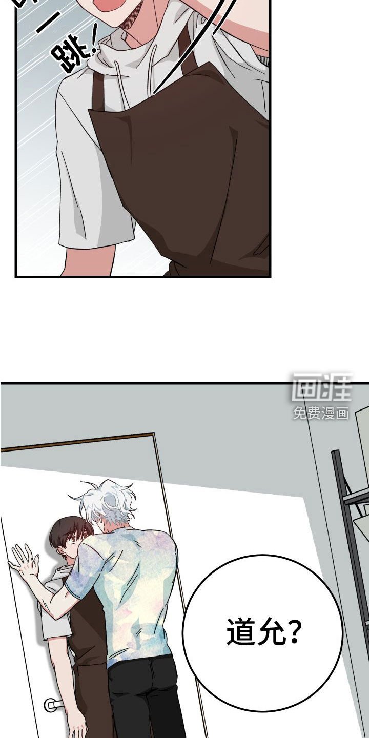 第28章：壁咚