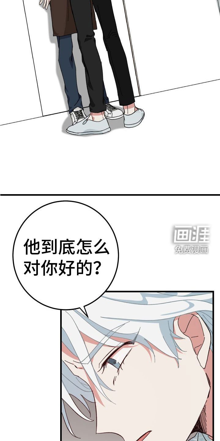 第28章：壁咚