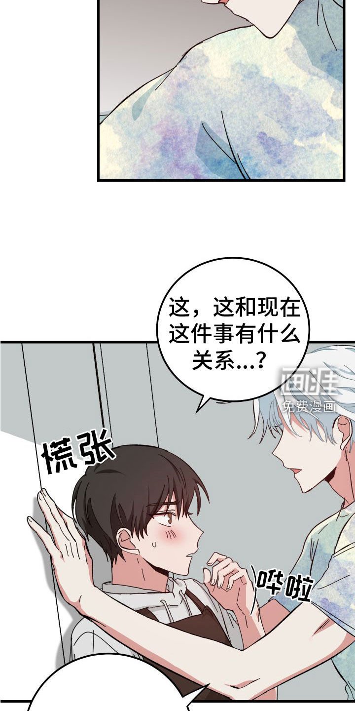 第28章：壁咚