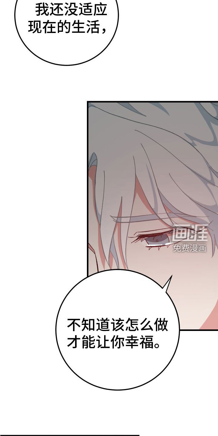 第28章：壁咚