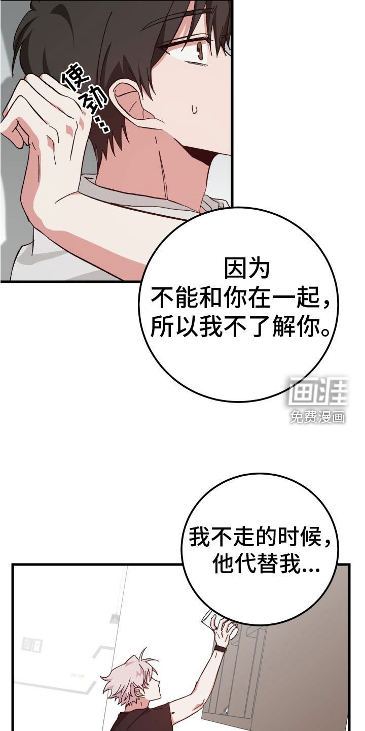 第28章：壁咚
