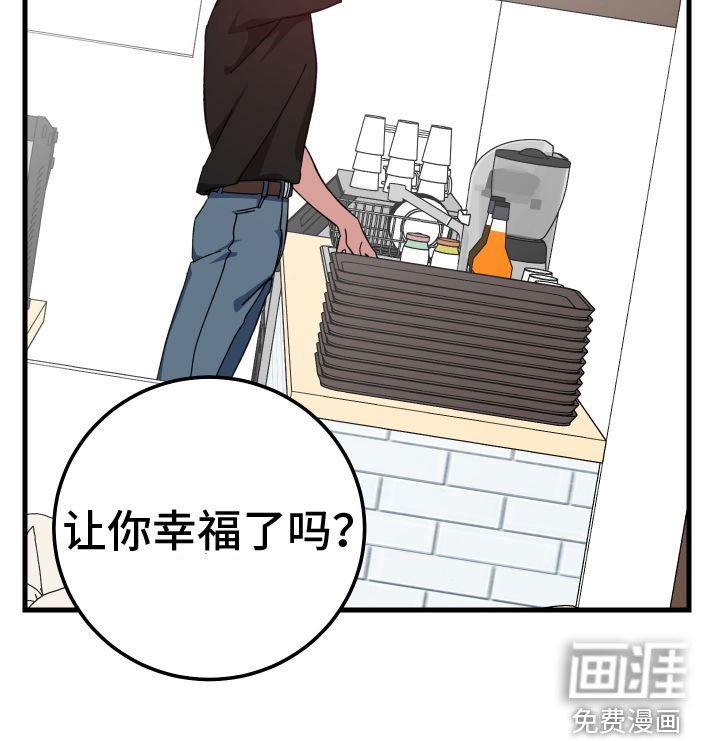 第28章：壁咚