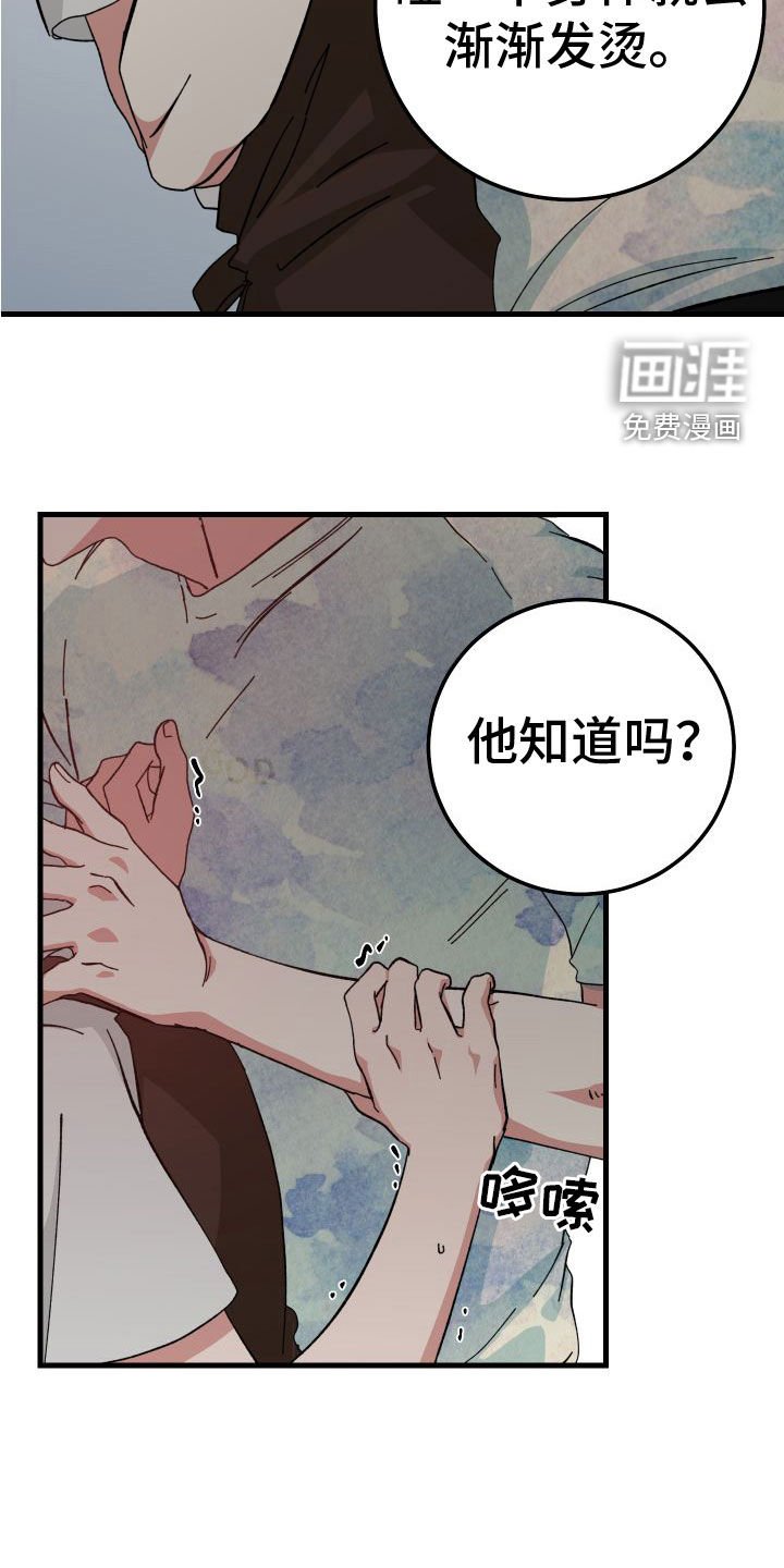 第29章：真的只有你