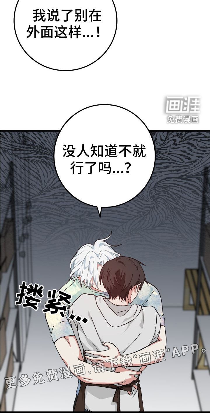 第29章：真的只有你