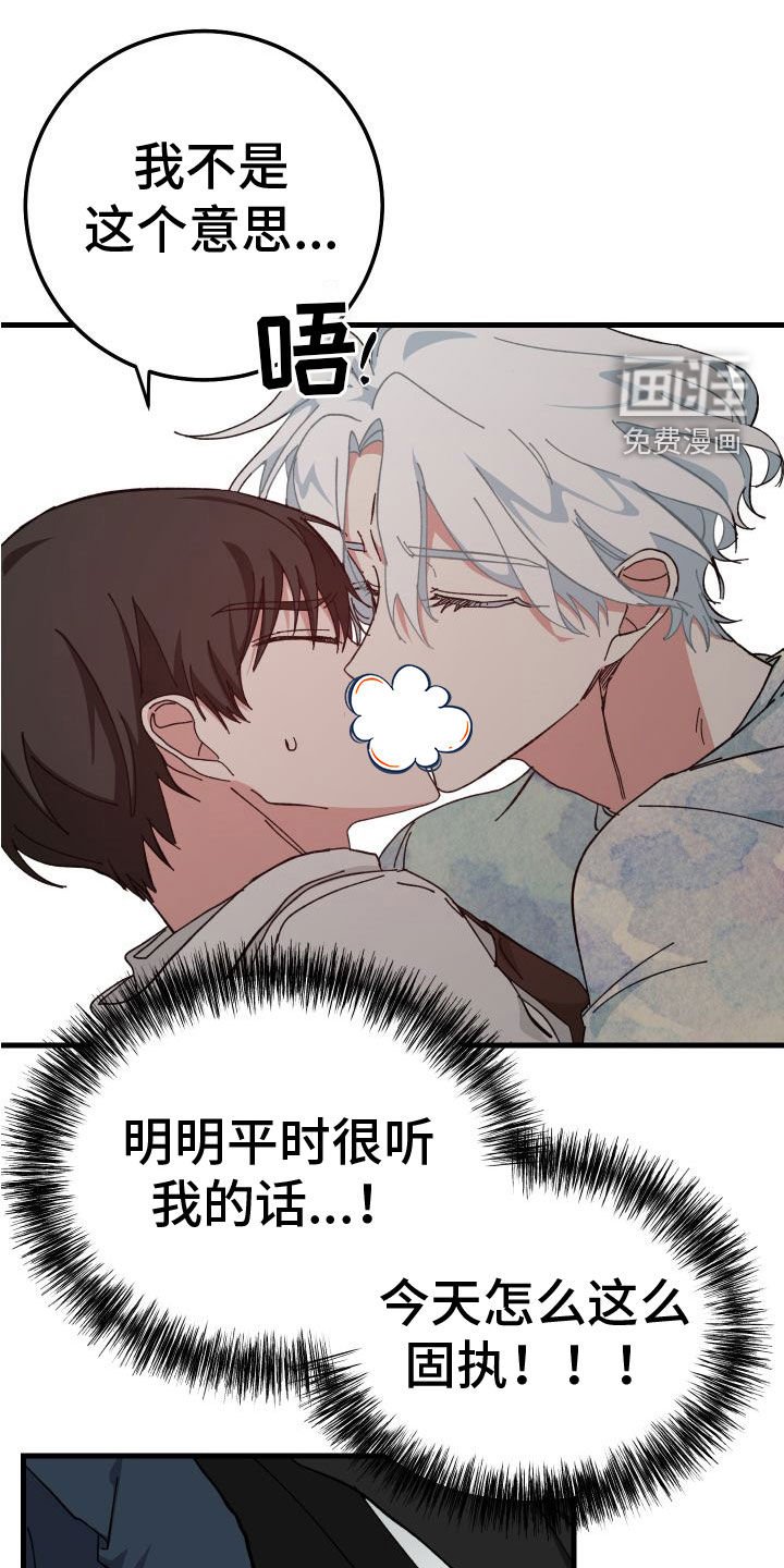 第29章：真的只有你