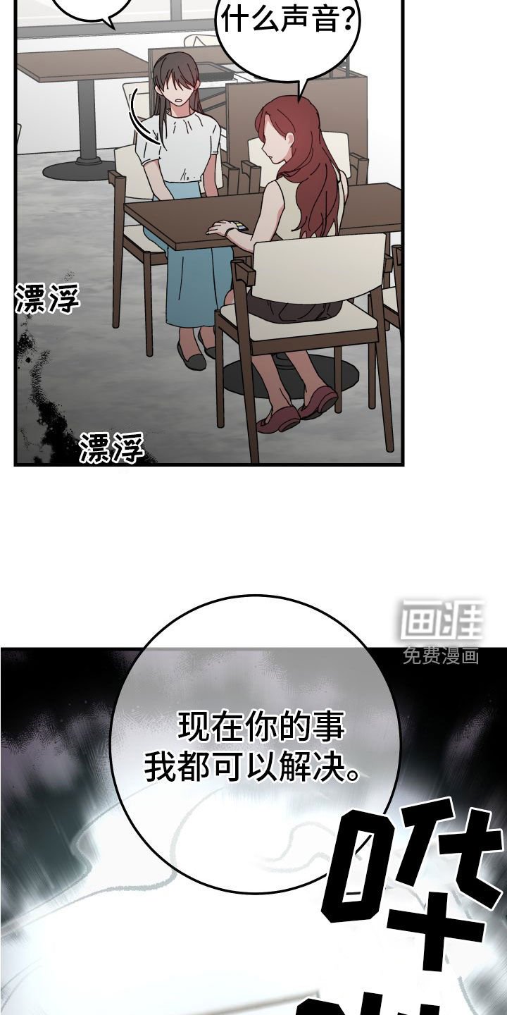 第29章：真的只有你
