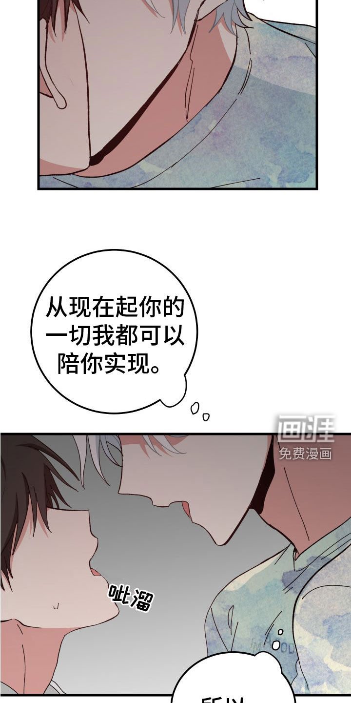 第29章：真的只有你