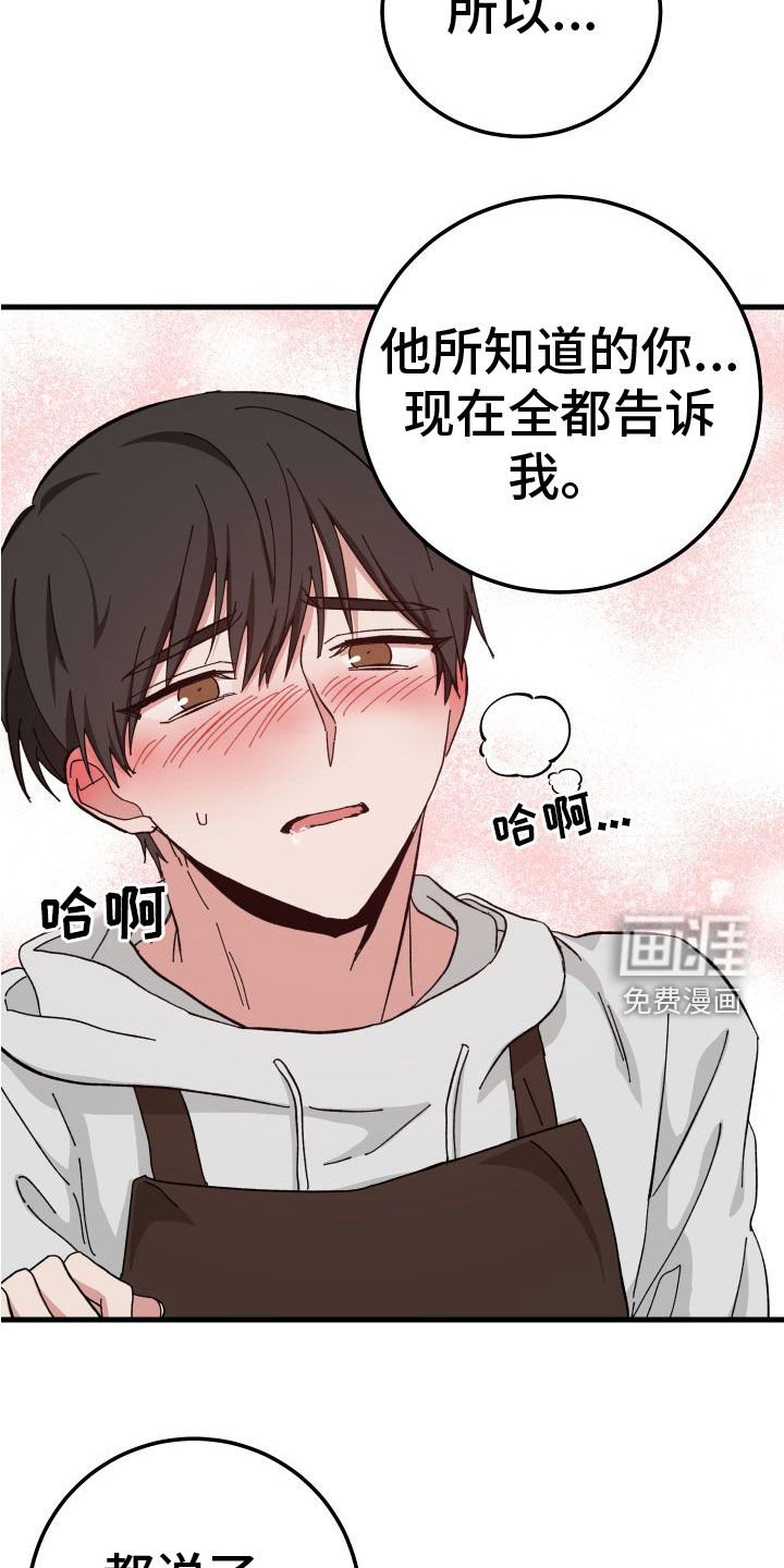 第29章：真的只有你
