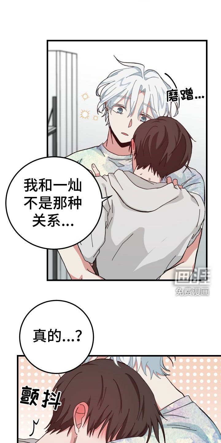 第29章：真的只有你