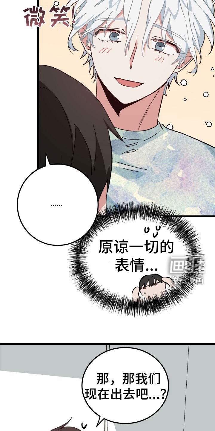 第29章：真的只有你