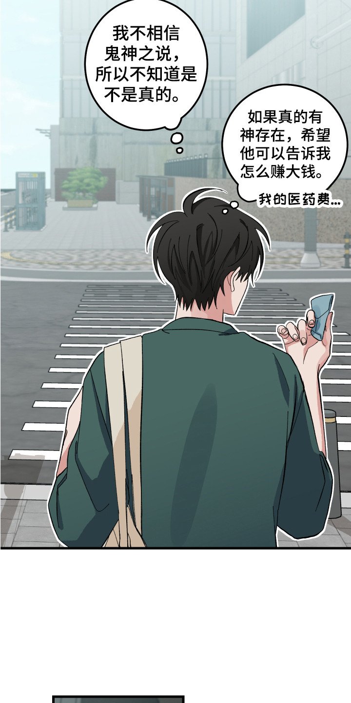 第3章：护身符