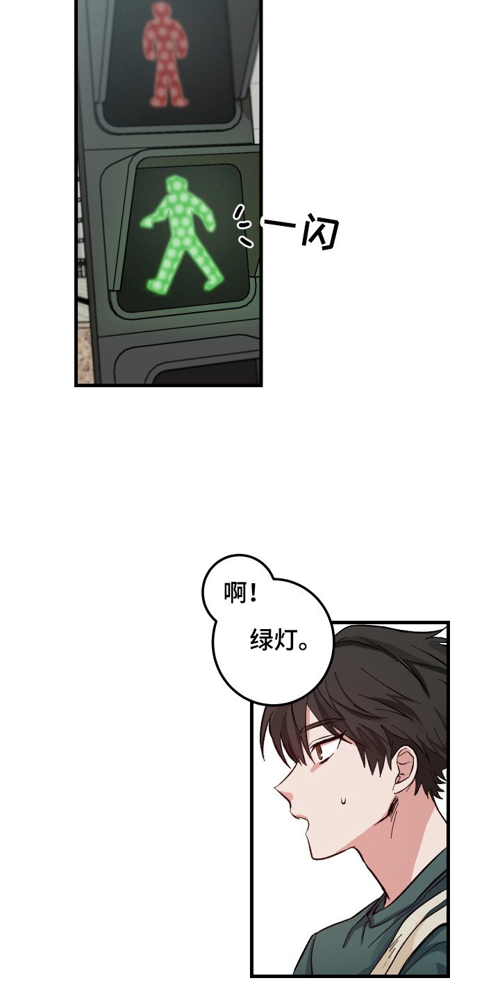 第3章：护身符