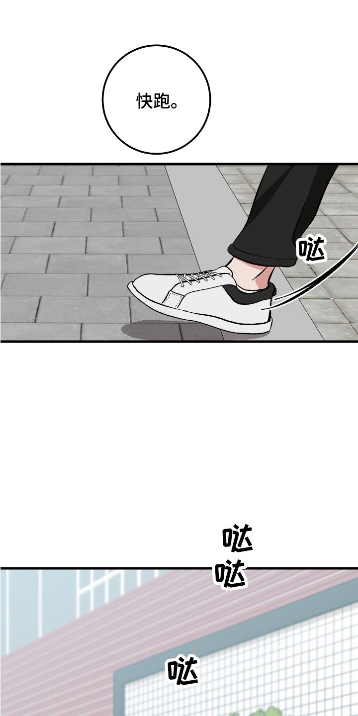 第3章：护身符