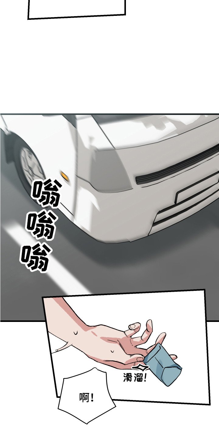 第3章：护身符