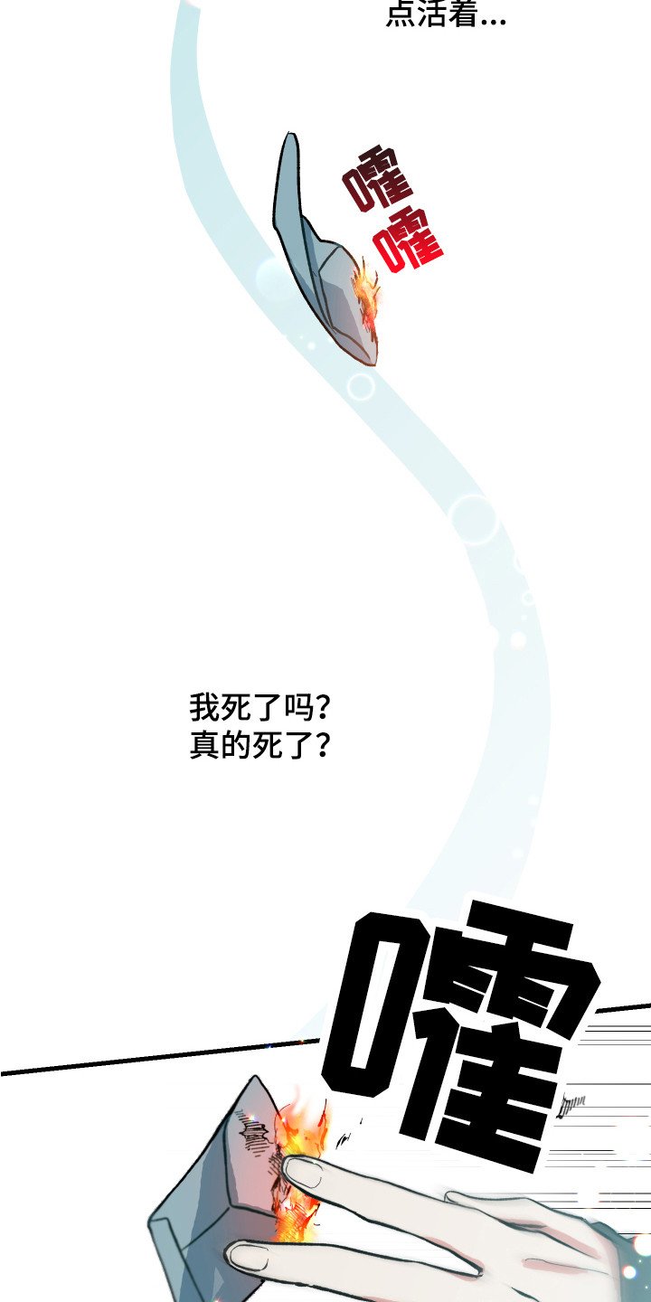 第3章：护身符